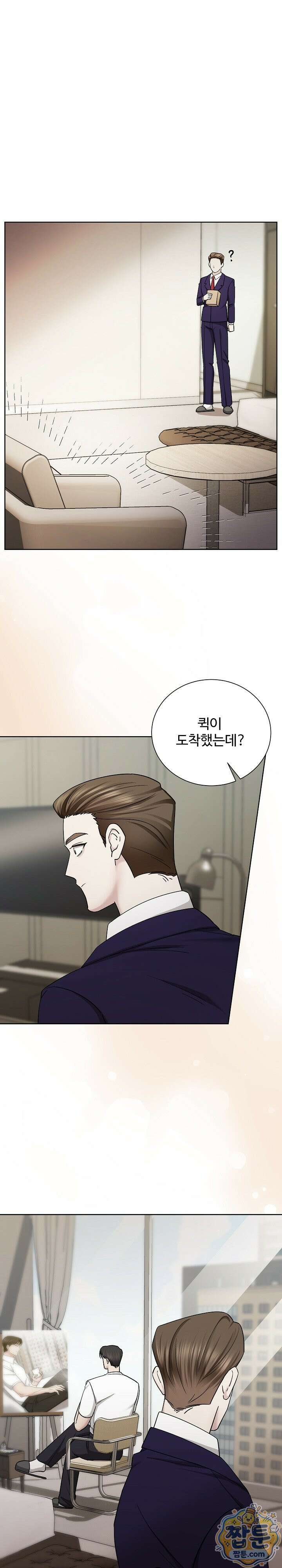 딥 시티 15화 3