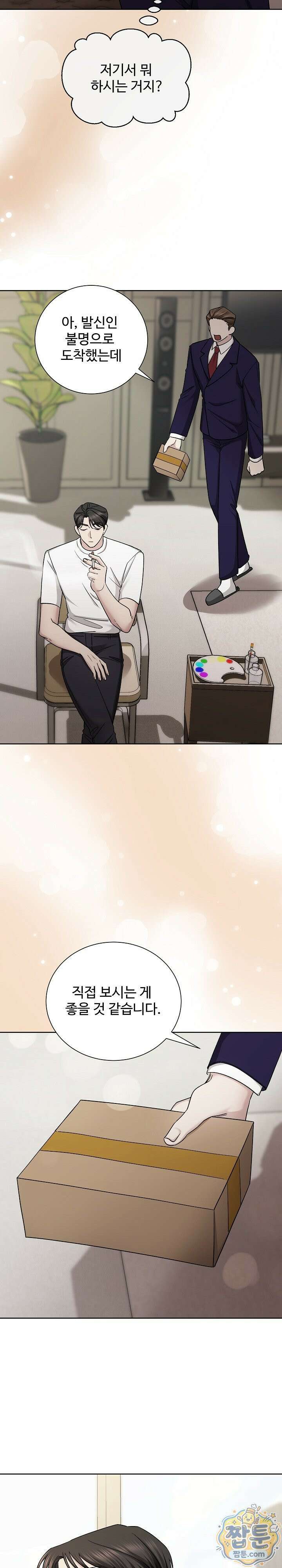 딥 시티 15화 4