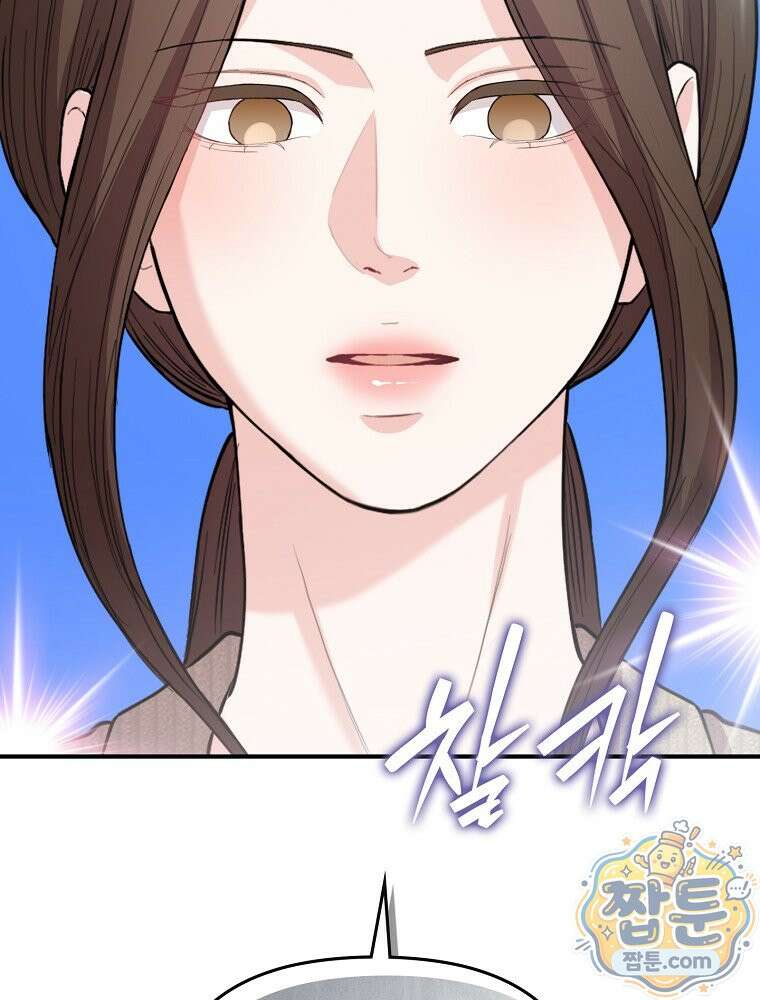 얼굴천재 0살 톱스타 59화 2