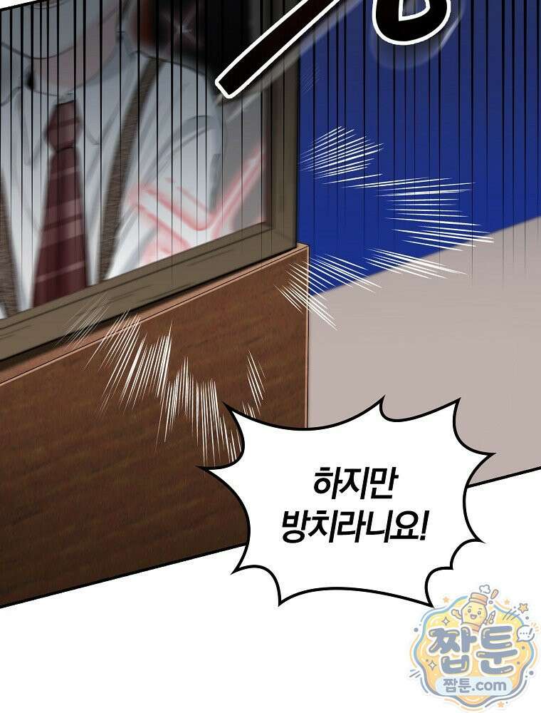 얼굴천재 0살 톱스타 59화 6