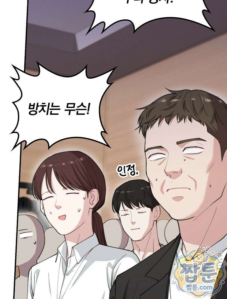 얼굴천재 0살 톱스타 59화 13