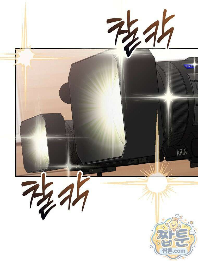 얼굴천재 0살 톱스타 59화 27