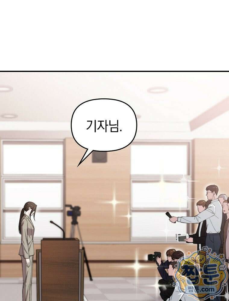 얼굴천재 0살 톱스타 59화 28