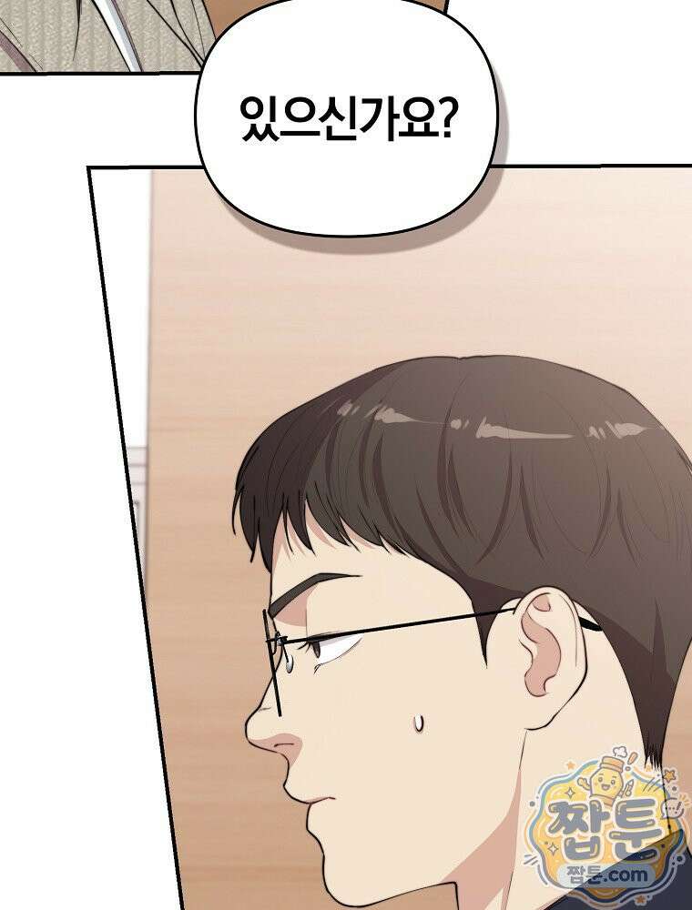 얼굴천재 0살 톱스타 59화 31