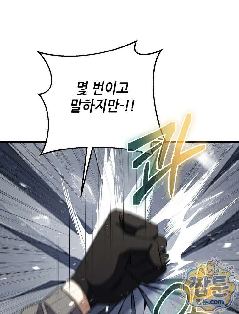 회귀한 엑스트라가 천재가 됨 52화 21