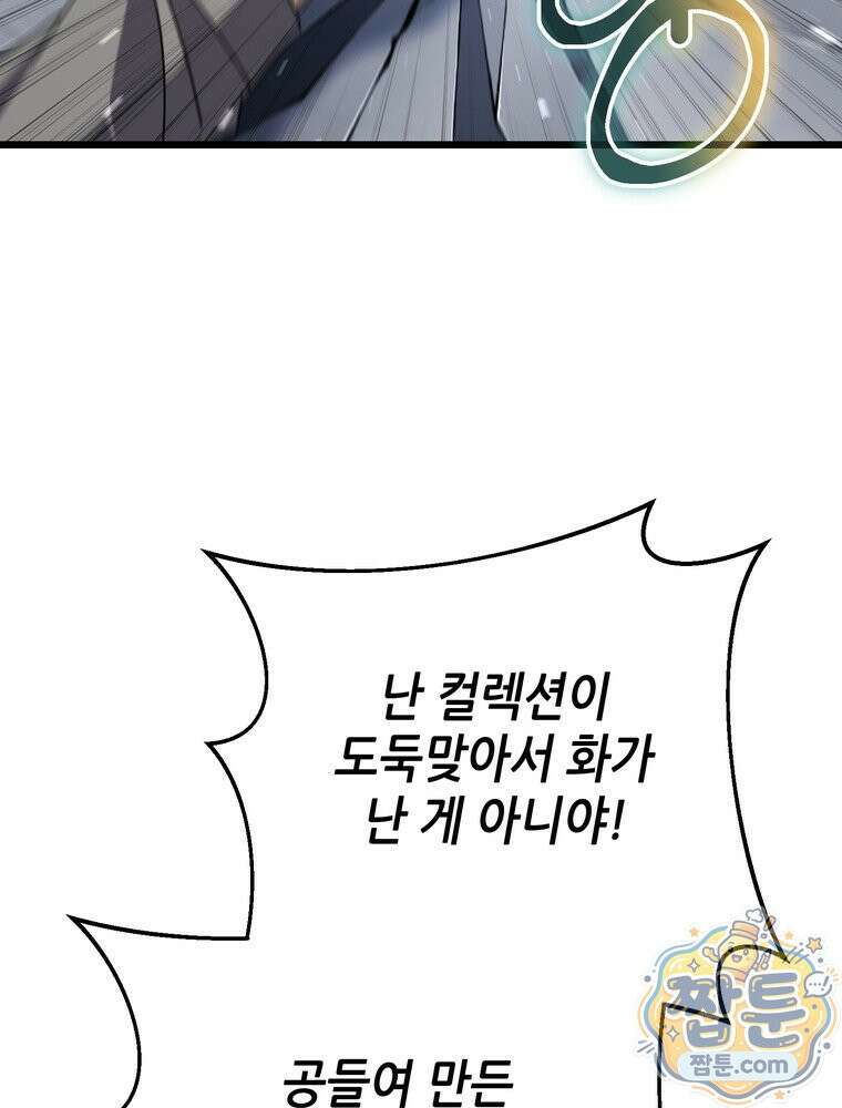 회귀한 엑스트라가 천재가 됨 52화 22