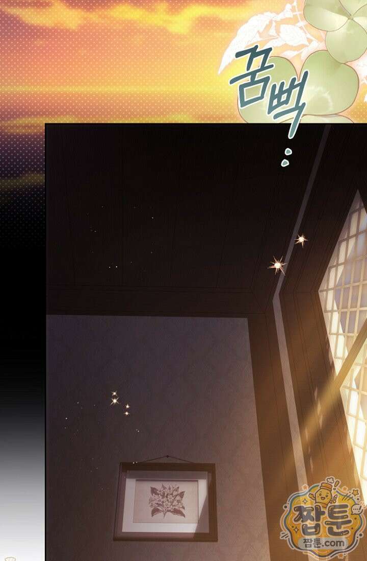 주인공의 꽃길에 올라타는 방법 37화 2