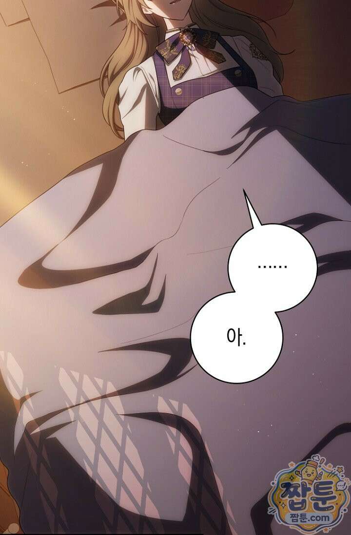 주인공의 꽃길에 올라타는 방법 37화 4