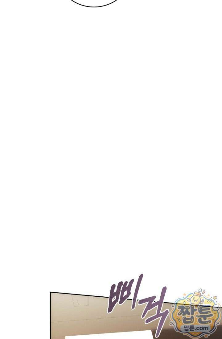 주인공의 꽃길에 올라타는 방법 37화 8