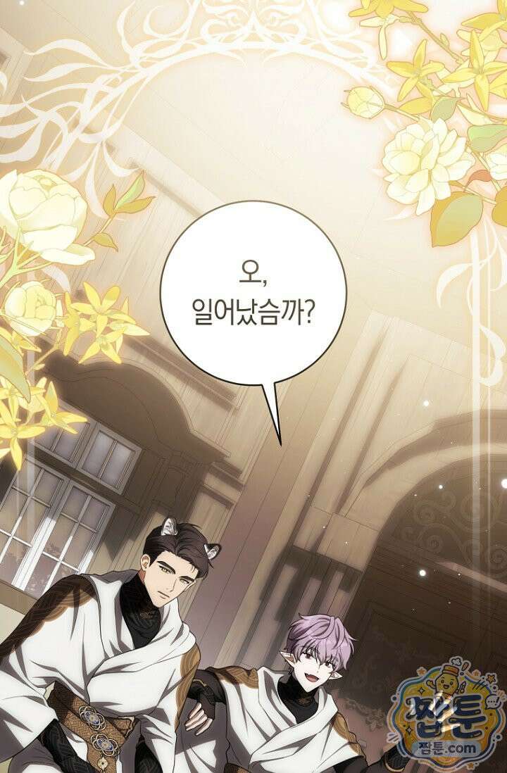 주인공의 꽃길에 올라타는 방법 37화 10