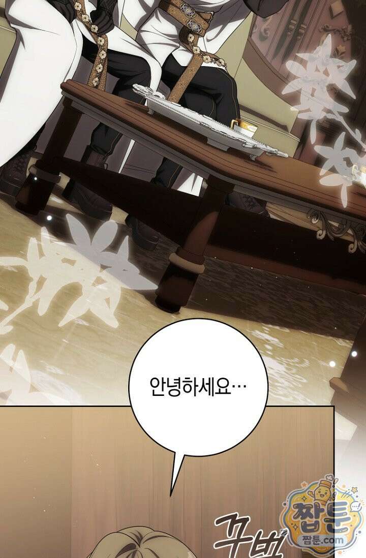 주인공의 꽃길에 올라타는 방법 37화 11