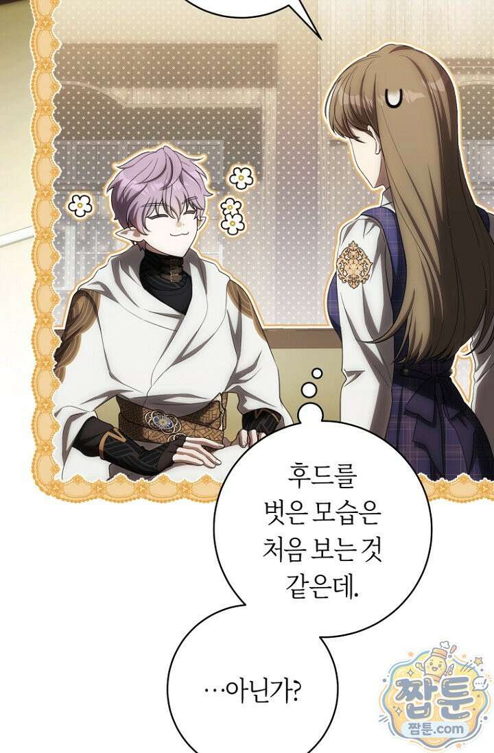 주인공의 꽃길에 올라타는 방법 37화 15