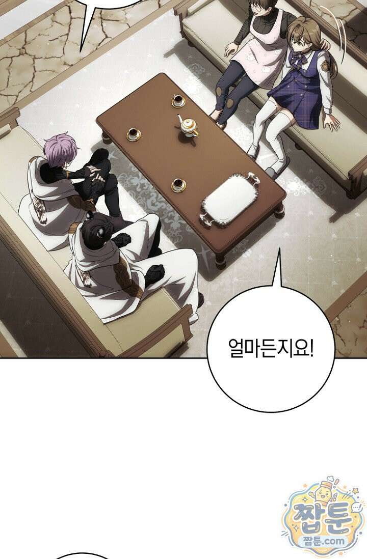 주인공의 꽃길에 올라타는 방법 37화 17