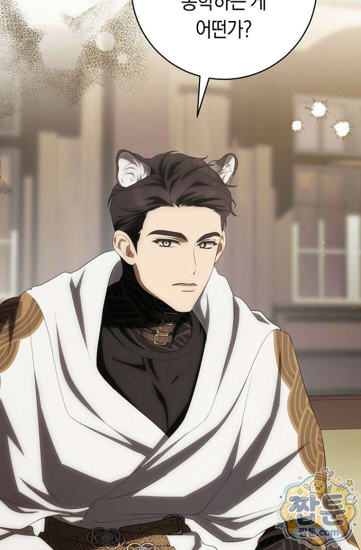 주인공의 꽃길에 올라타는 방법 37화 19