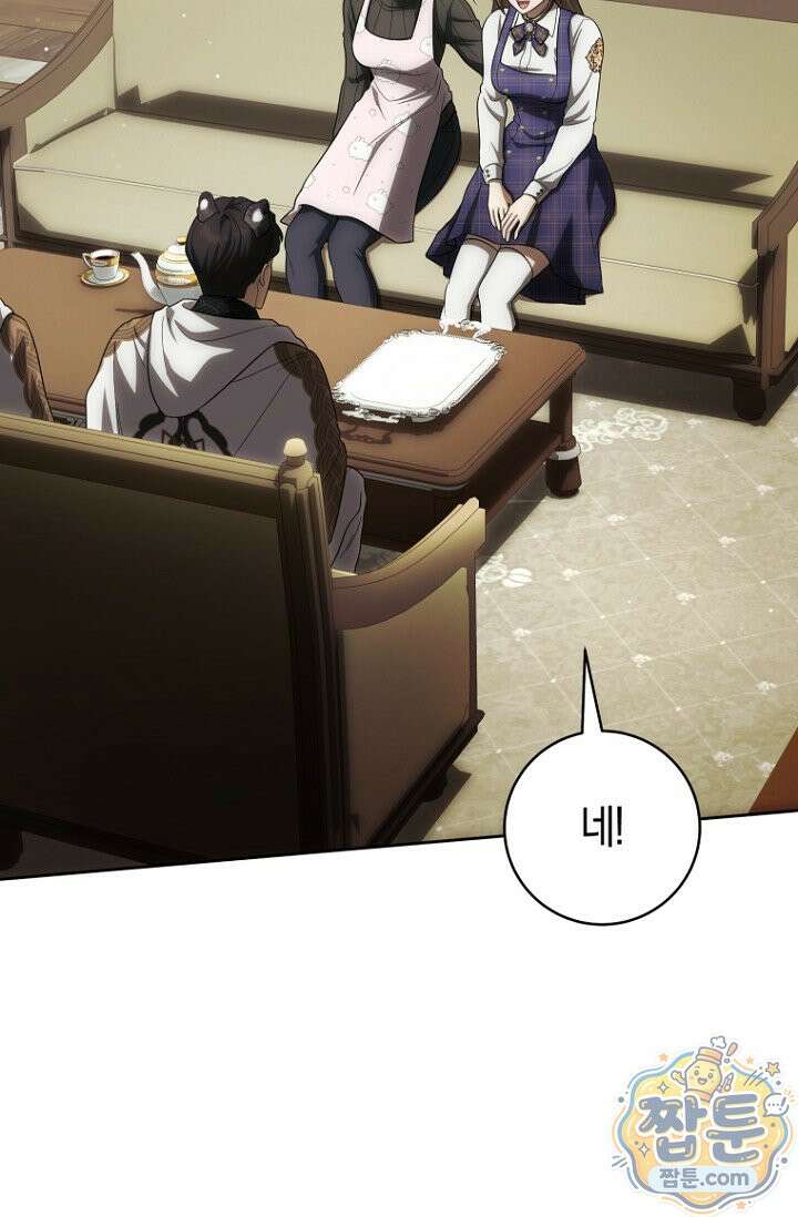 주인공의 꽃길에 올라타는 방법 37화 26