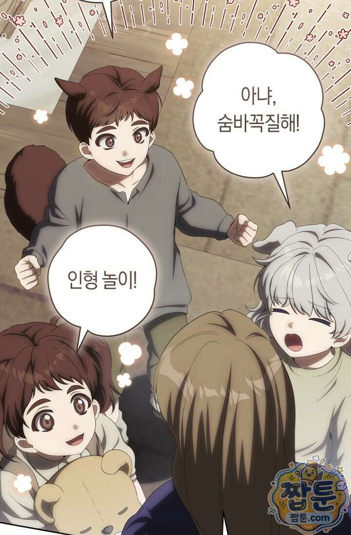 주인공의 꽃길에 올라타는 방법 37화 32