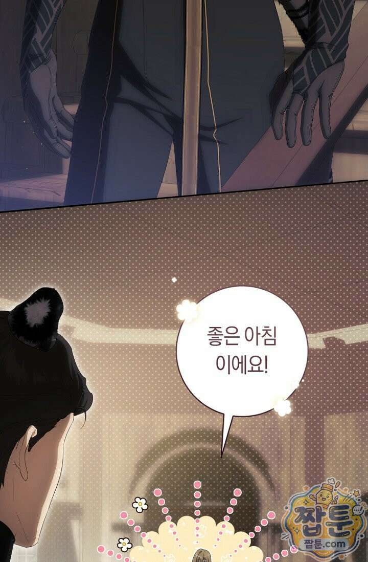 주인공의 꽃길에 올라타는 방법 37화 41