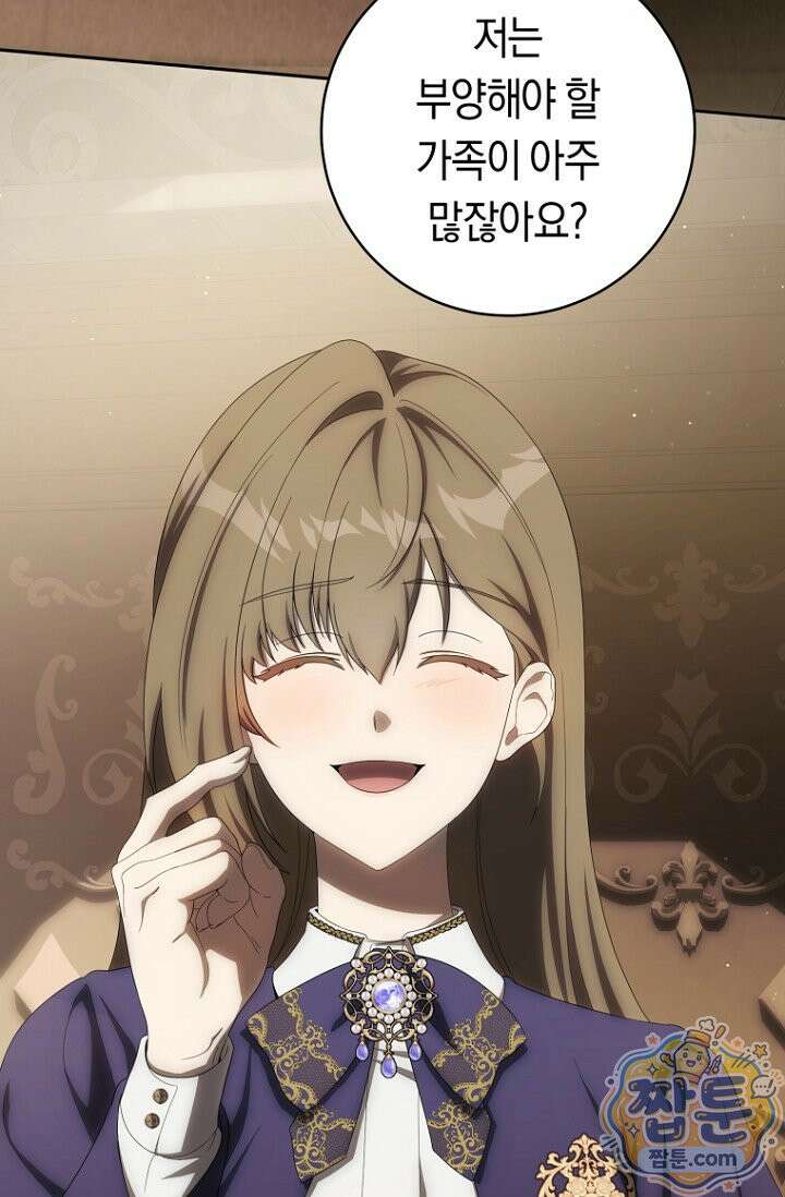 주인공의 꽃길에 올라타는 방법 37화 46