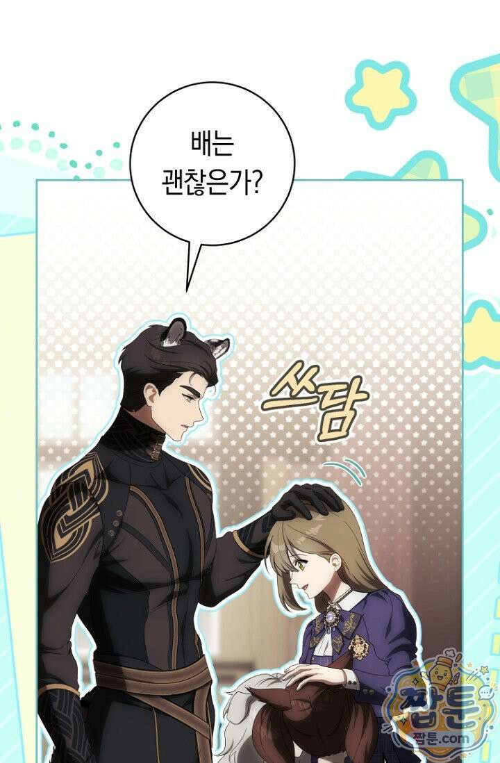 주인공의 꽃길에 올라타는 방법 37화 49