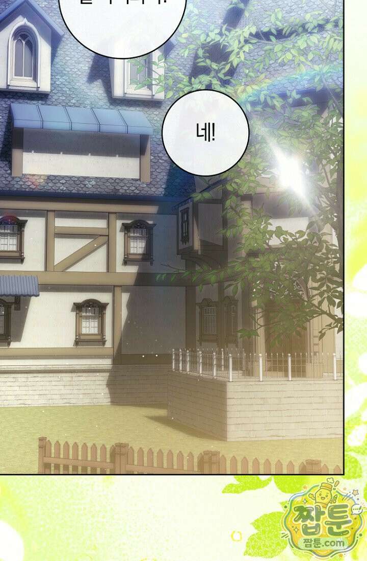 주인공의 꽃길에 올라타는 방법 37화 54