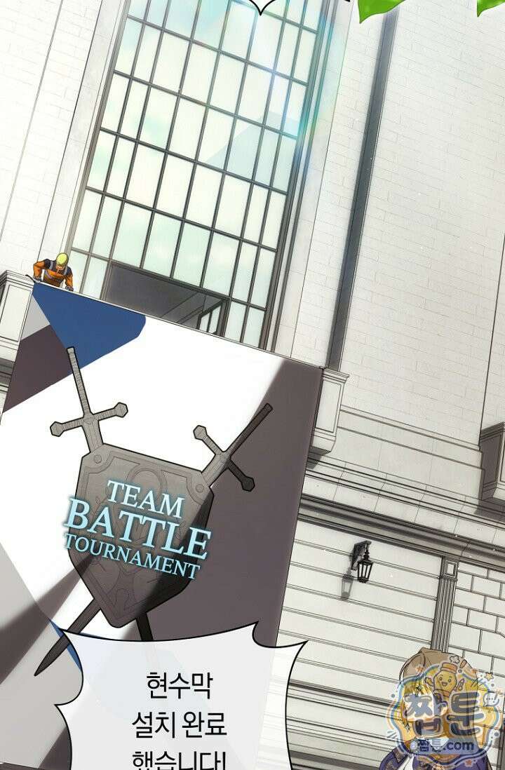 주인공의 꽃길에 올라타는 방법 37화 57
