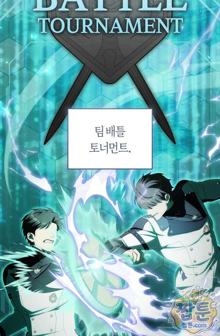 주인공의 꽃길에 올라타는 방법 37화 60