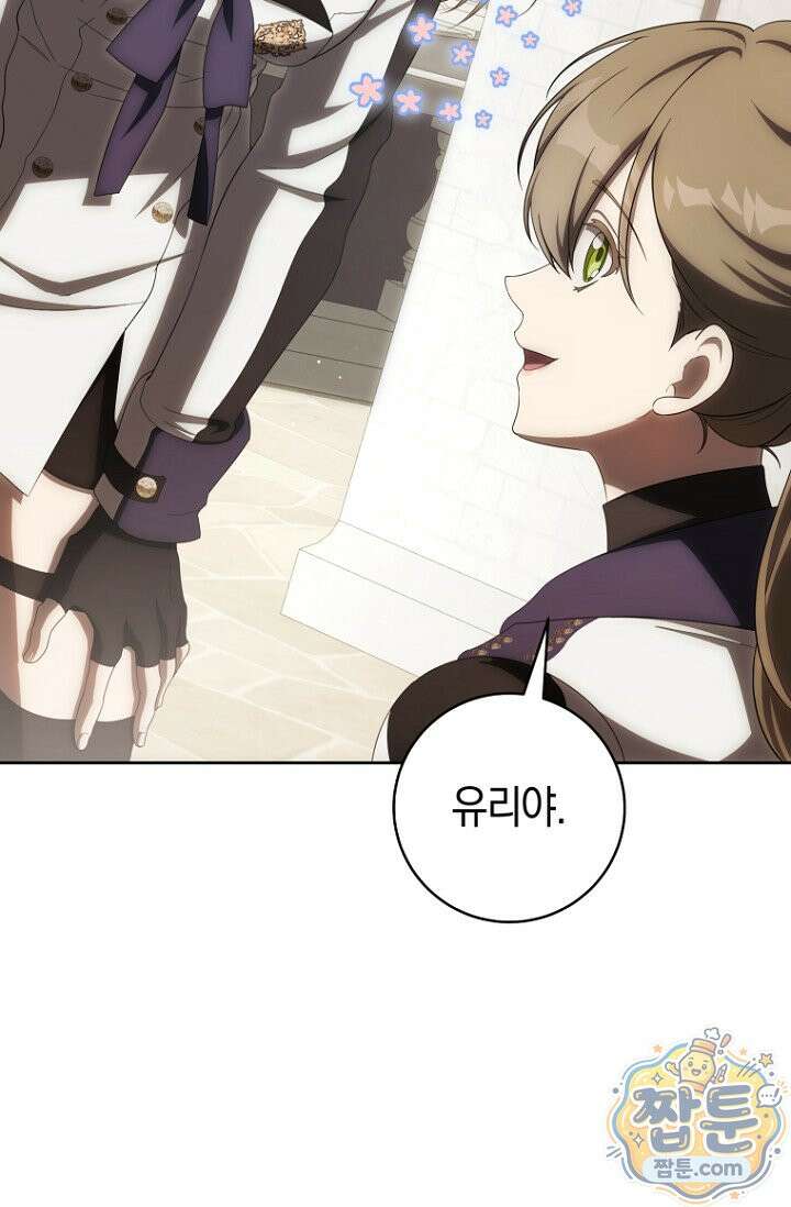 주인공의 꽃길에 올라타는 방법 37화 75