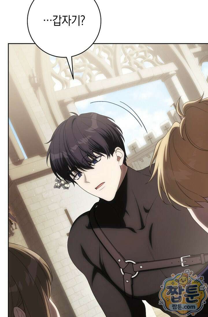 주인공의 꽃길에 올라타는 방법 37화 78