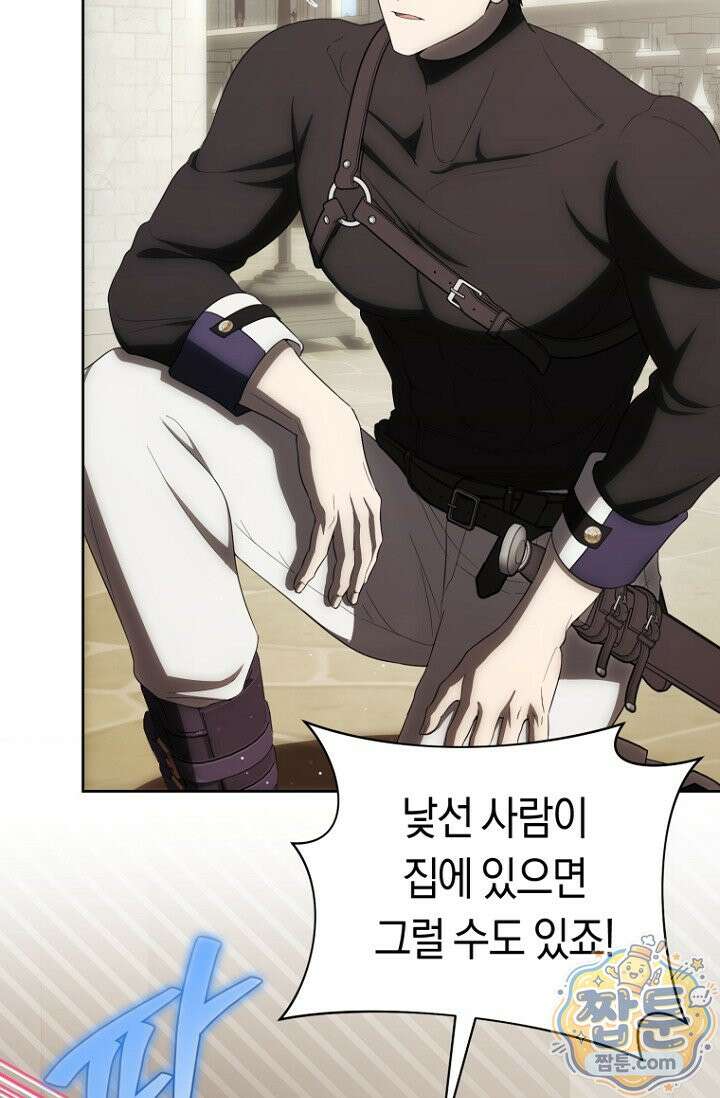 주인공의 꽃길에 올라타는 방법 37화 84
