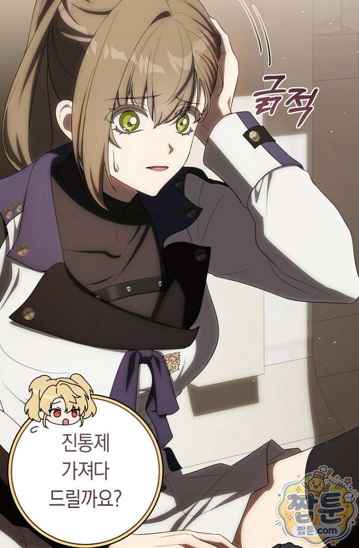 주인공의 꽃길에 올라타는 방법 37화 88