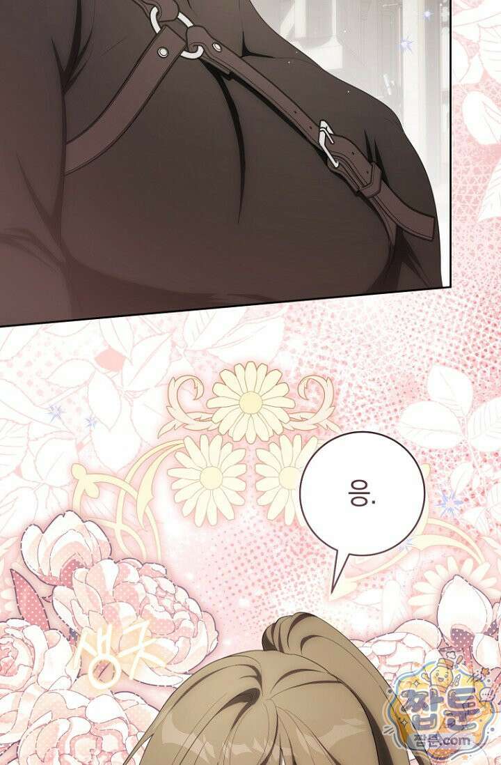 주인공의 꽃길에 올라타는 방법 37화 95
