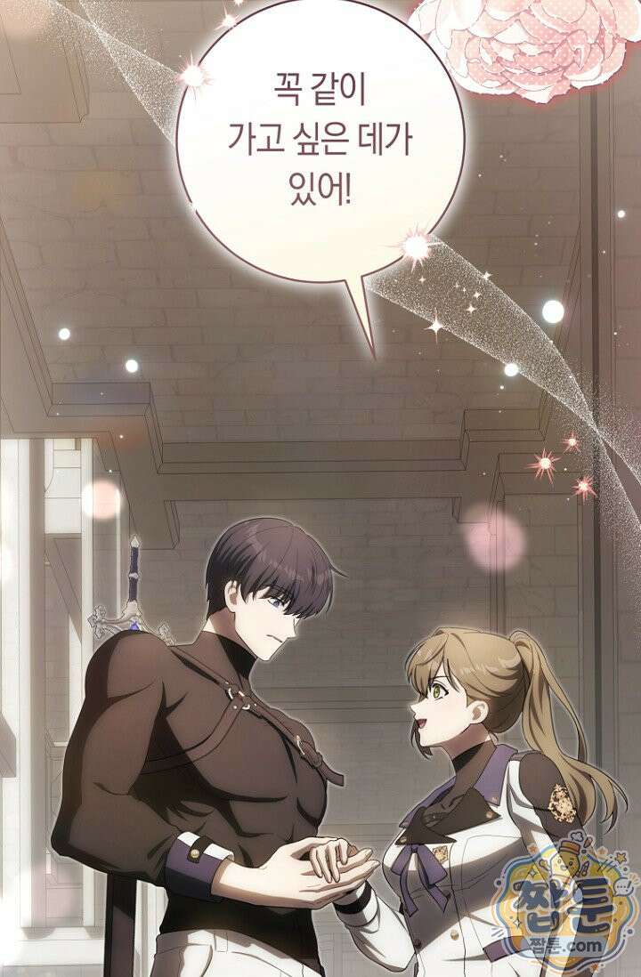 주인공의 꽃길에 올라타는 방법 37화 97