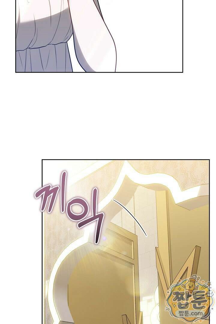 황후님의 바늘 76화 9