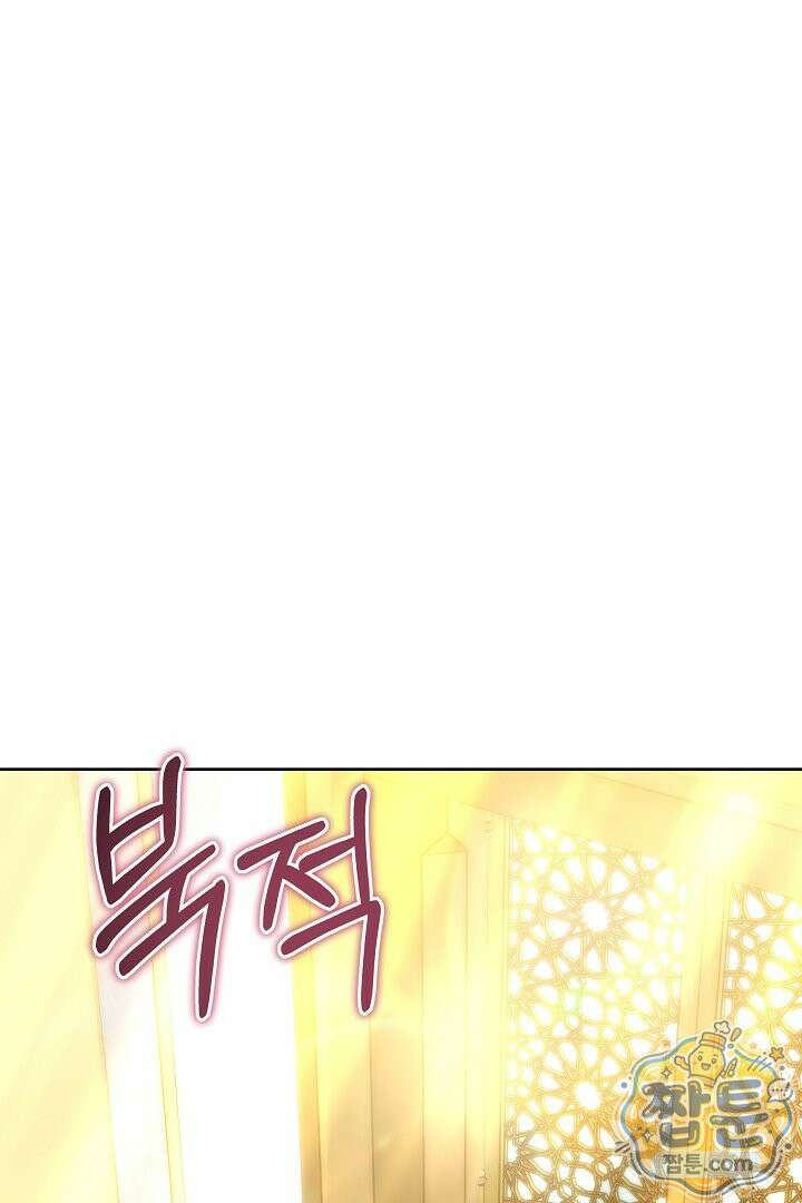 황후님의 바늘 76화 28