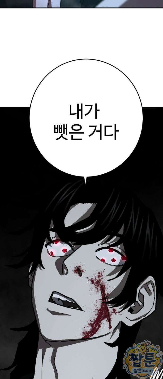 무능력자(네이버) 39화 17