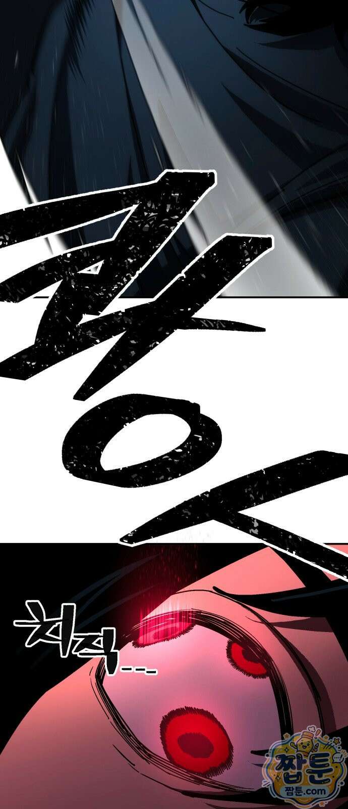 무능력자(네이버) 39화 21