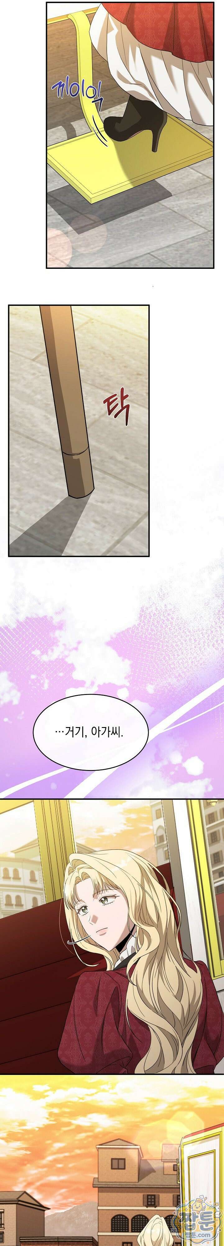 부부가 취향을 숨김 5화 2