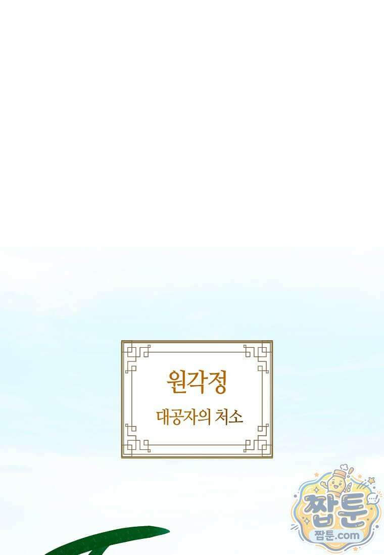 제암진천경 3화 1