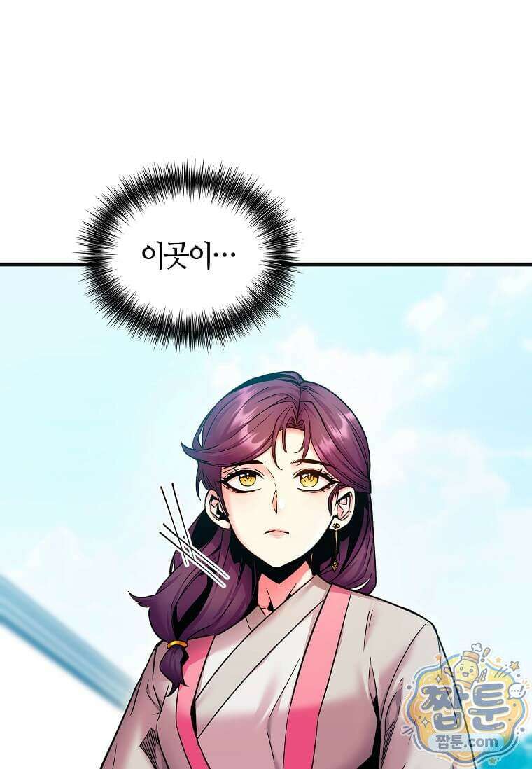 제암진천경 3화 4