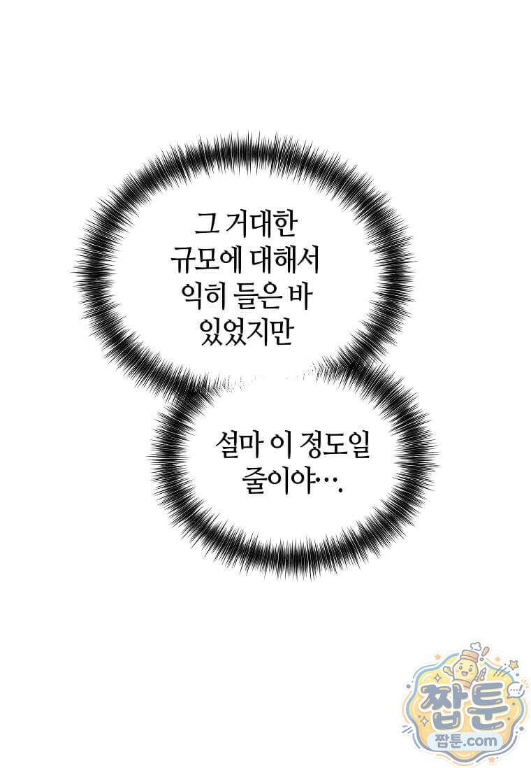 제암진천경 3화 6