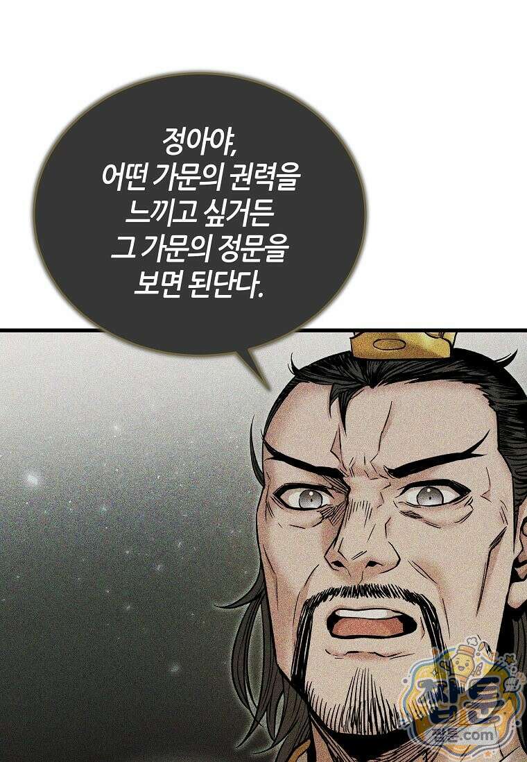 제암진천경 3화 7