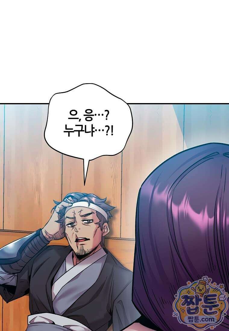 제암진천경 3화 9