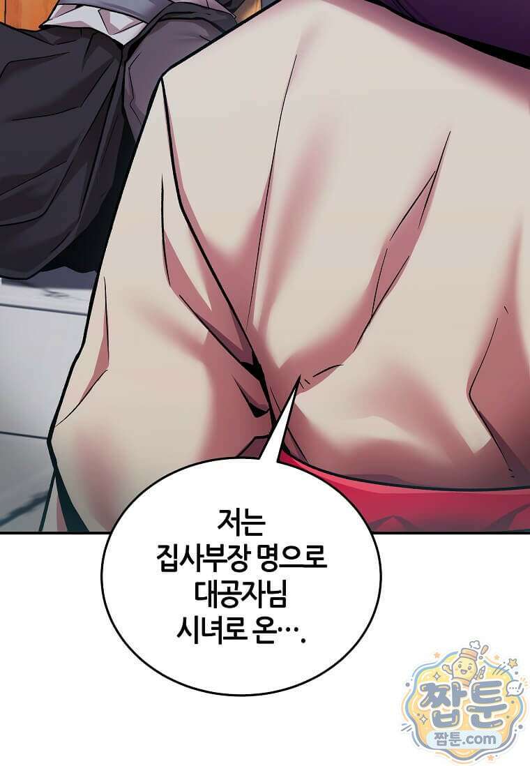 제암진천경 3화 10