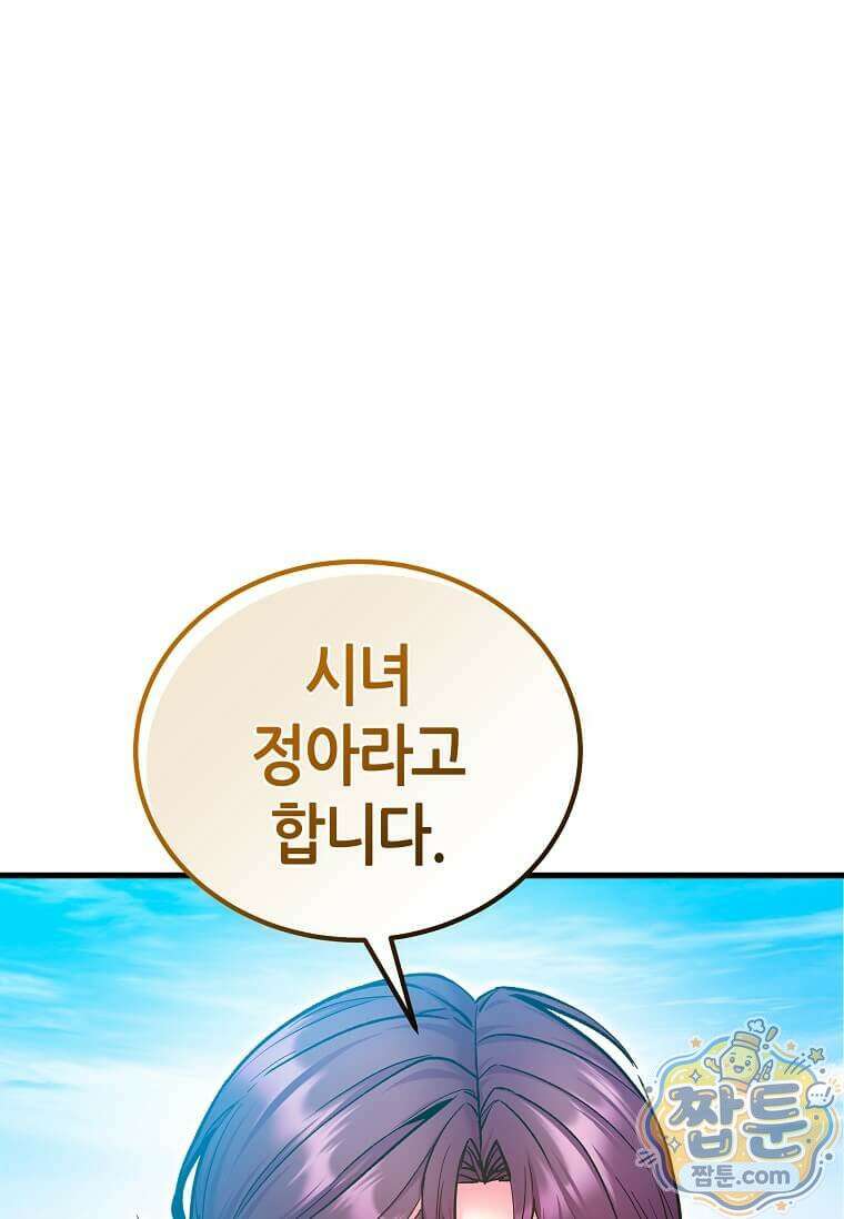 제암진천경 3화 15