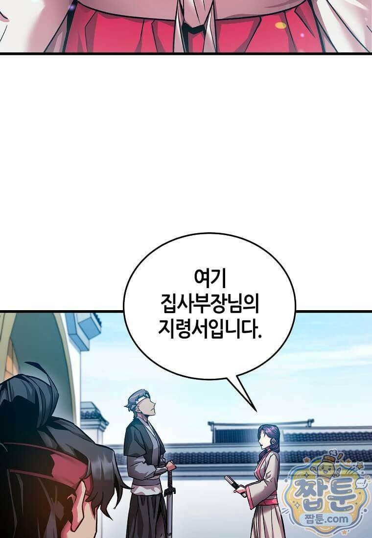 제암진천경 3화 17