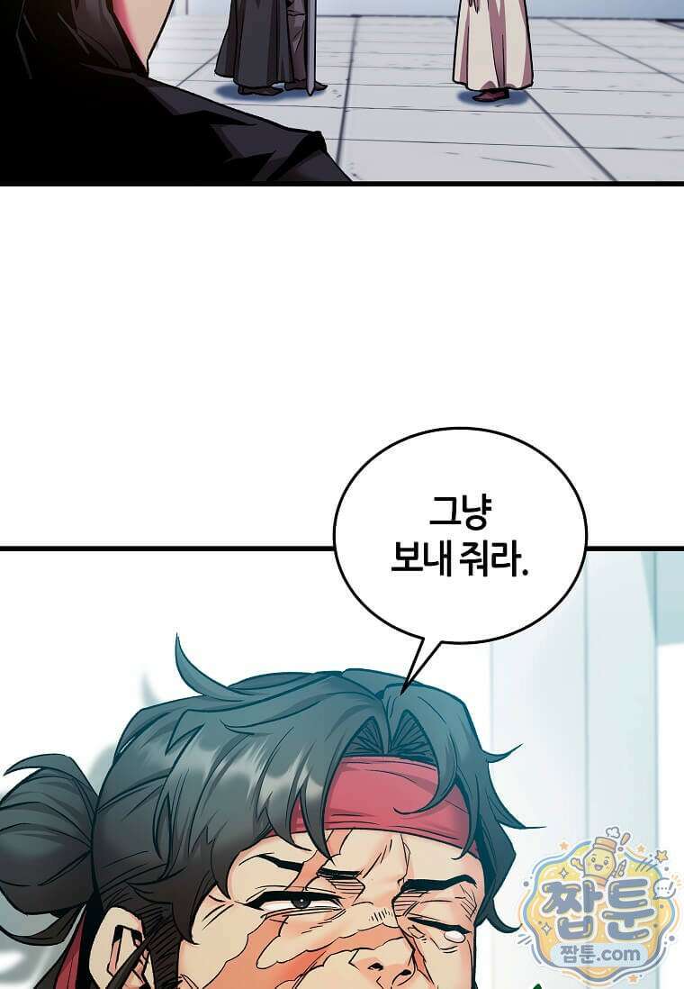 제암진천경 3화 18