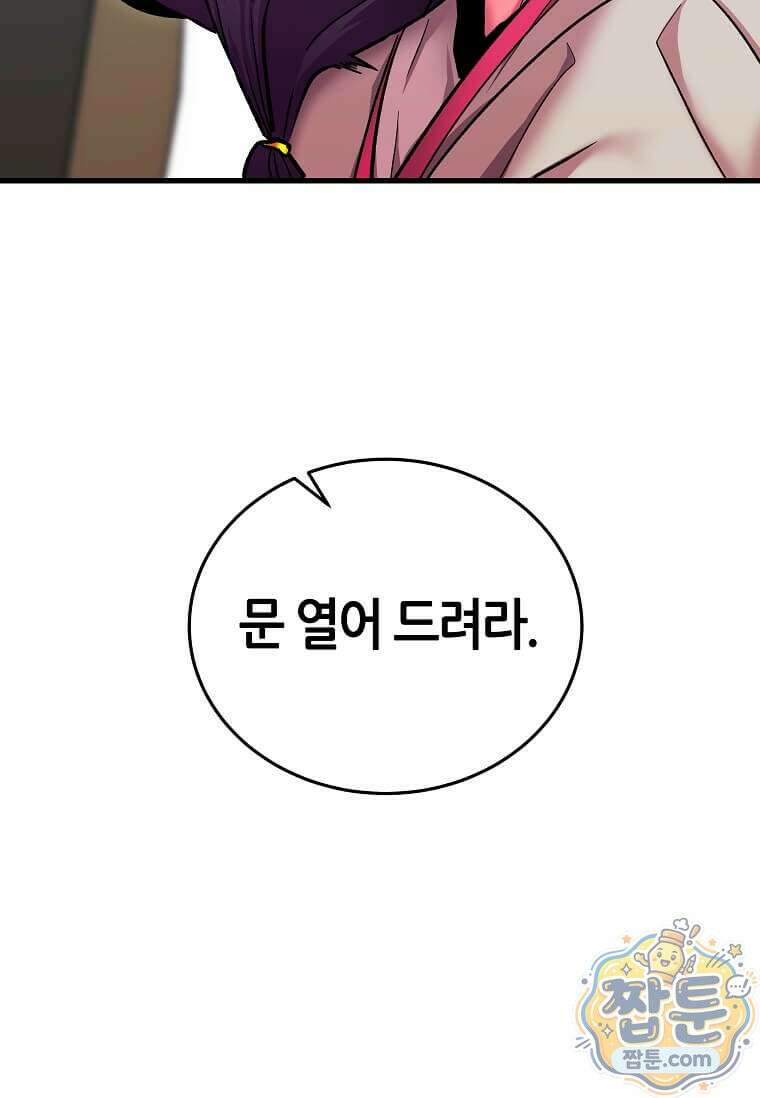 제암진천경 3화 21