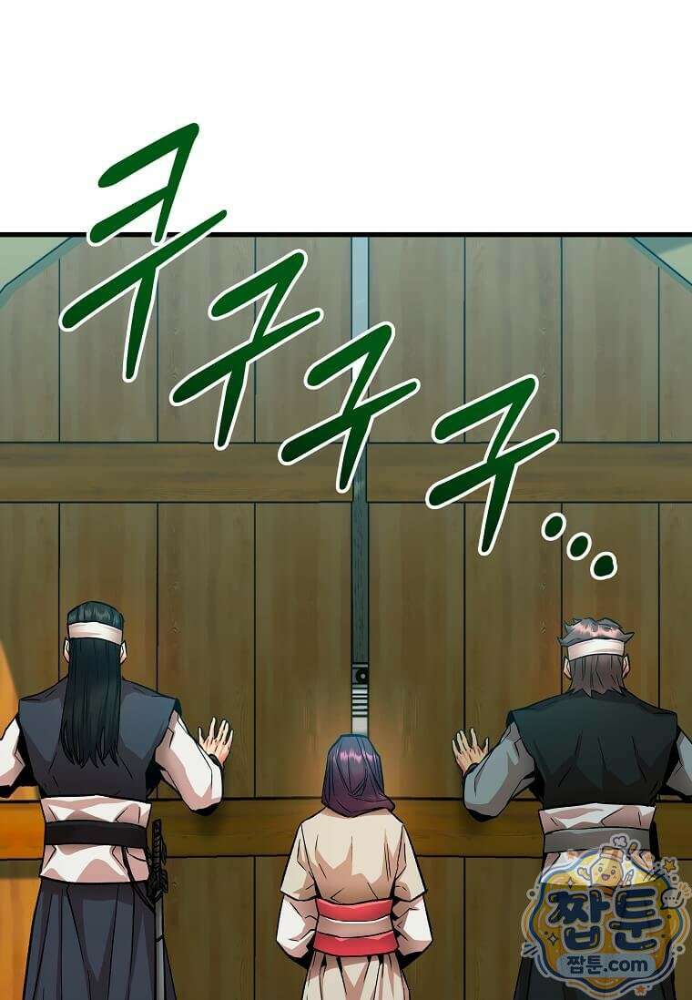제암진천경 3화 22