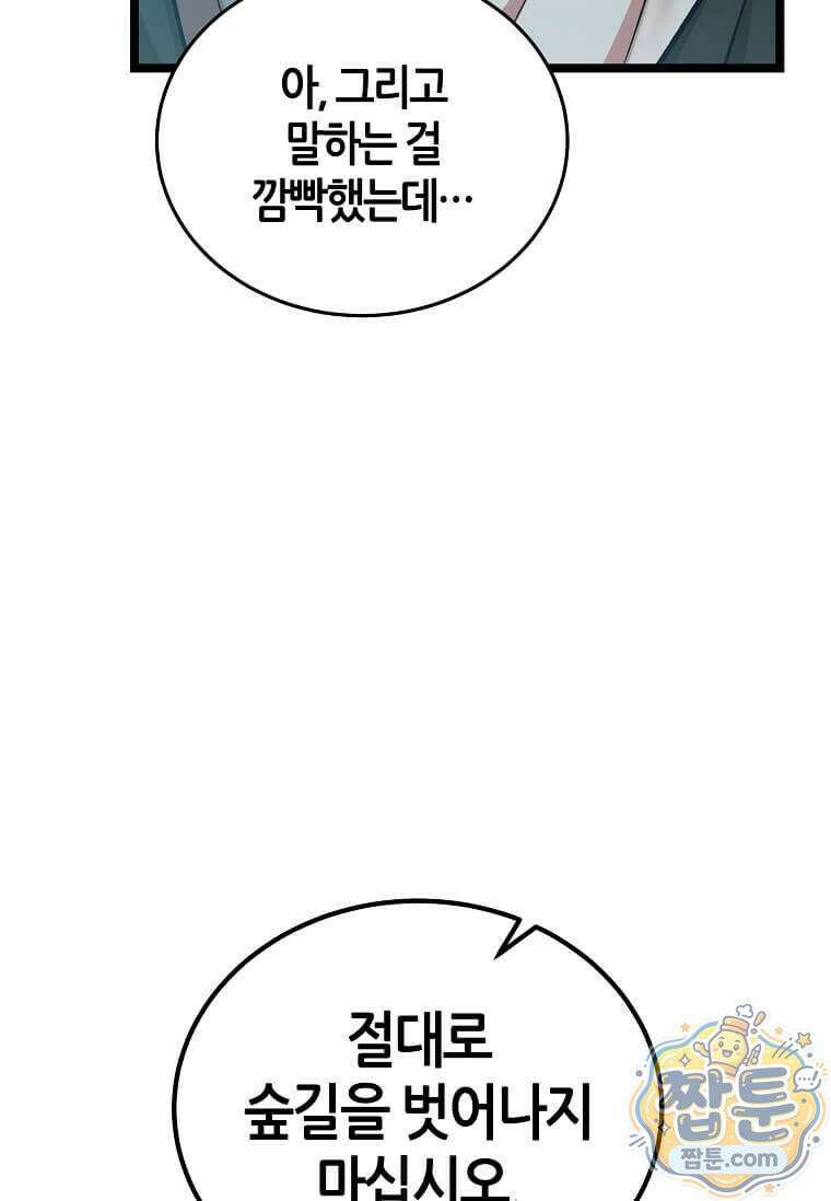 제암진천경 3화 29