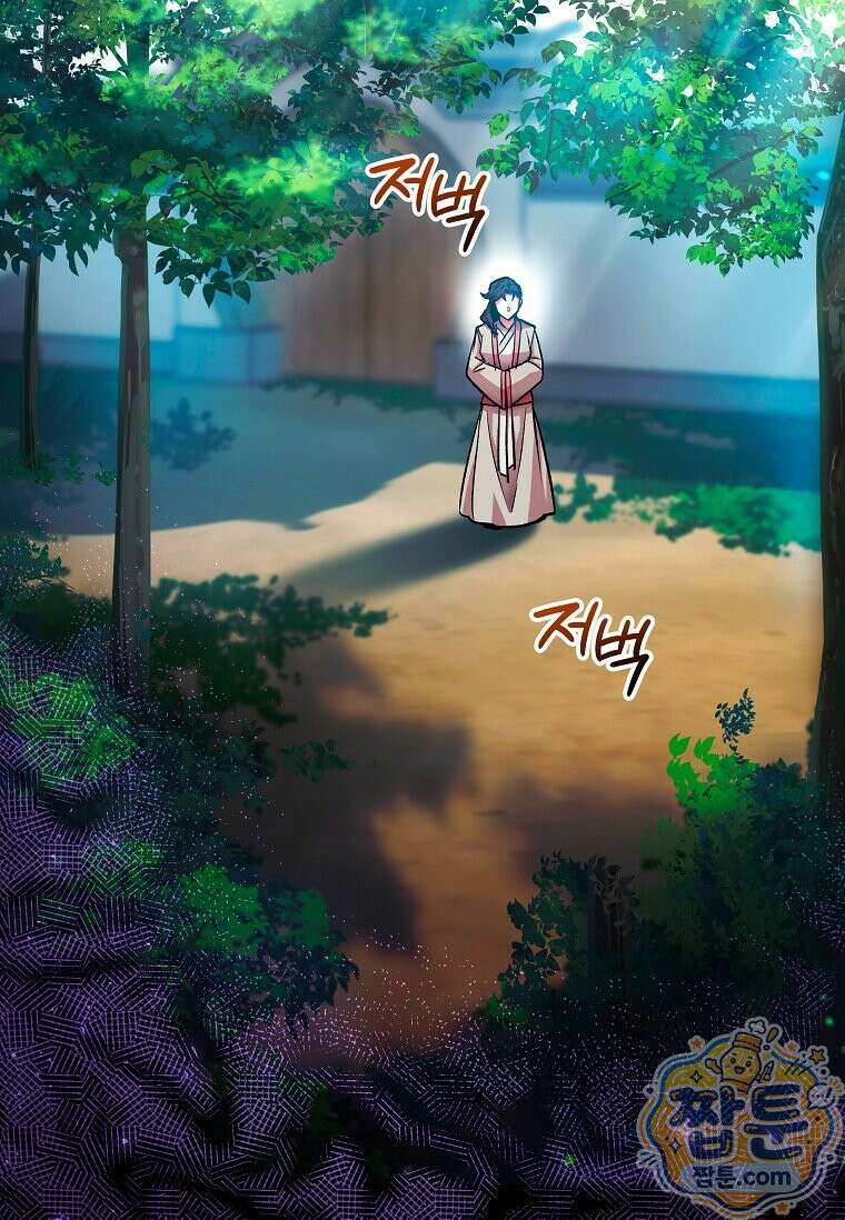 제암진천경 3화 32